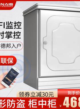 床头柜保险柜家用隐形防盗55cm高隐藏式保险箱小型防撬密码箱入墙