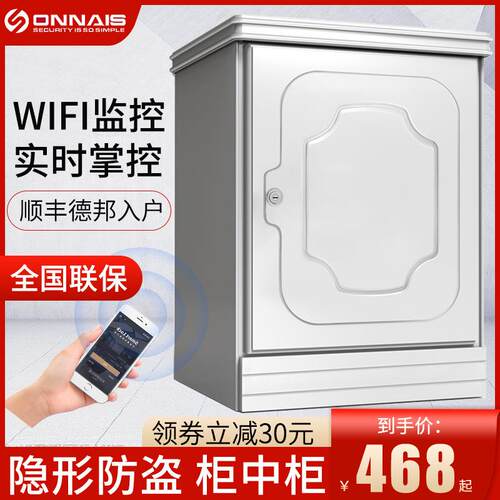 床头柜保险柜家用隐形防盗55cm高隐藏式保险箱小型防撬密码箱入墙