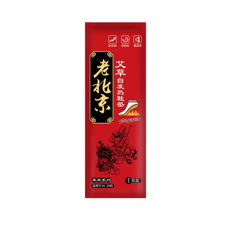 可行走自发热鞋垫女加热鞋垫冬一次性自热暖脚宝宝男暖足贴暖脚底