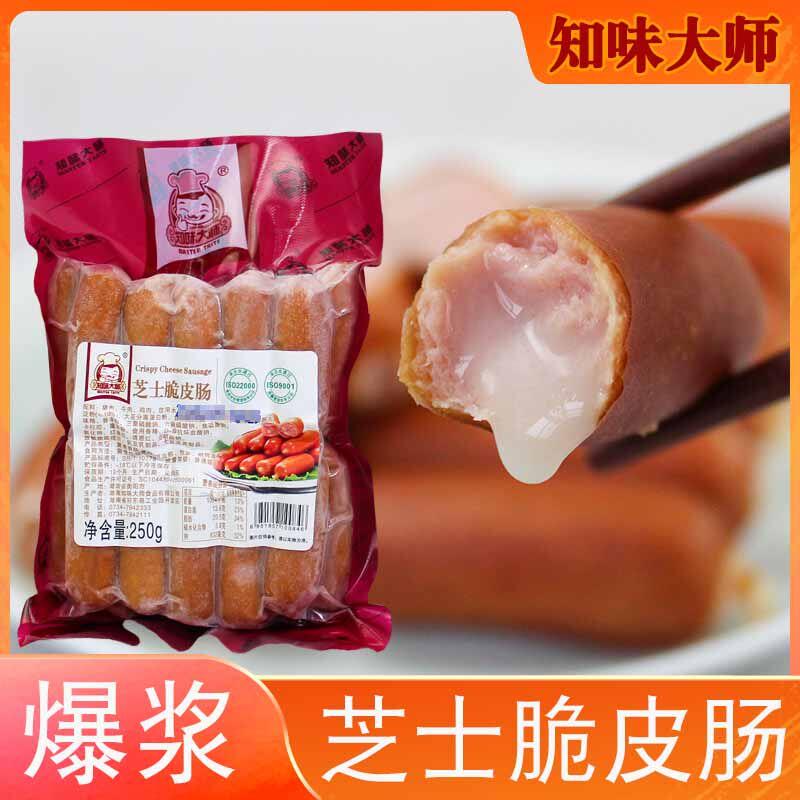 脆皮肠芝士脆皮肠 250g 芝士肠肉肠一口肠火锅烧烤麻辣烫关