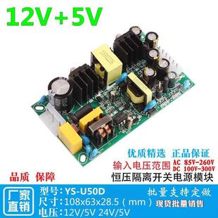 12V3A5V3A直流双路双输出开关电源模块稳压降压工控设备裸板AC