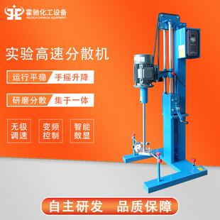 小型高速分散机手动升降恒速电动搅拌机化工色浆颜料实验分散器
