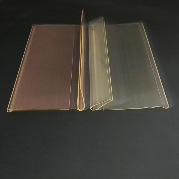 PVC厂家供应货架价签展示封边条