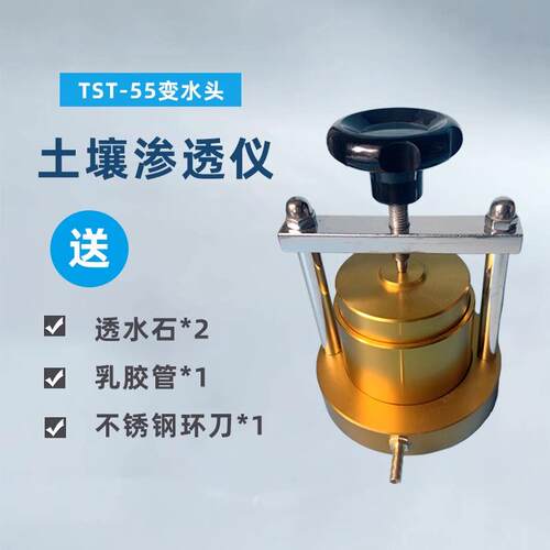 TST-70型土壤渗透仪常水头渗透仪供水装置TST-55变水头土壤渗透仪