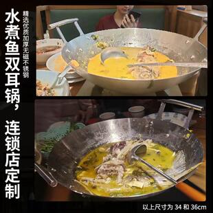 特不锈钢酸菜鱼火锅鼎锅美蛙鱼头火锅水煮RIH鱼锅牛蛙子干锅沸腾