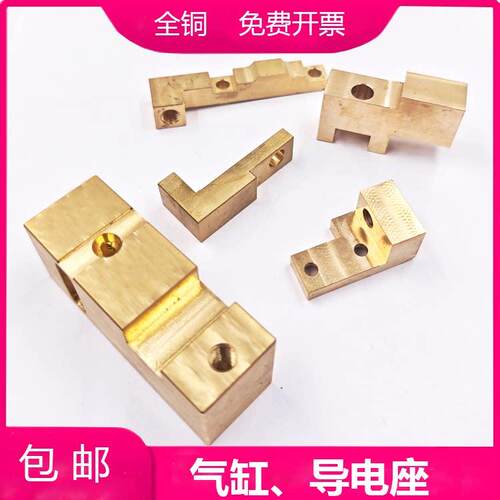 西部机导电座慢走丝上机头导电铜座固定给电座子M50A/50B气缸推块