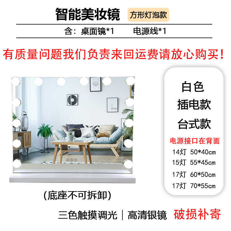 灯光补专业梳妆镜影楼led能带台式化妆镜桌面批发智镜子婚庆大号
