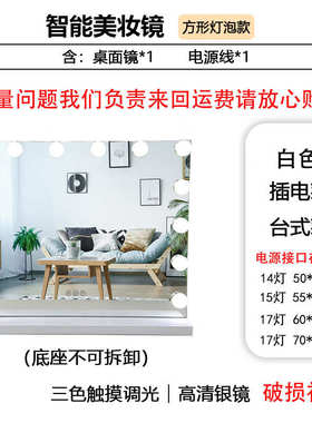 大号补led桌面能带智光影楼批发台式梳妆镜镜子婚庆专业灯化妆镜