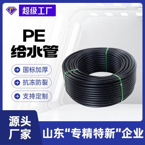 瑞德专业定制hdpe管全新料25/32/40/50/63自来水管pe给水管
