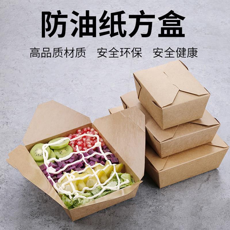 牛皮纸餐盒一次性外卖纸质打包盒沙拉盒炸鸡寿司便当盒长方形饭盒