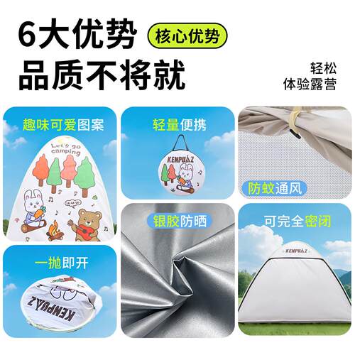 户外帐篷防晒防滩雨营野DDE营儿童公可携式简易折园叠露小帐篷沙