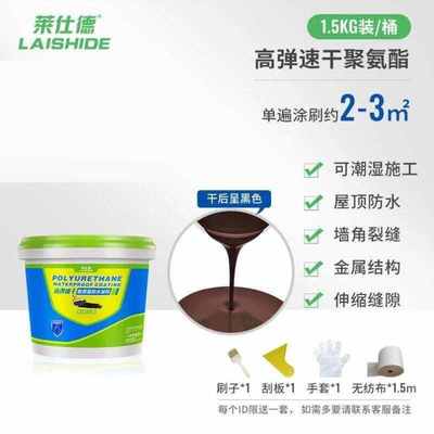 鑫金桥屋顶防水补漏材料聚氨酯房楼顶外墙沥青堵漏王防水涂料胶【