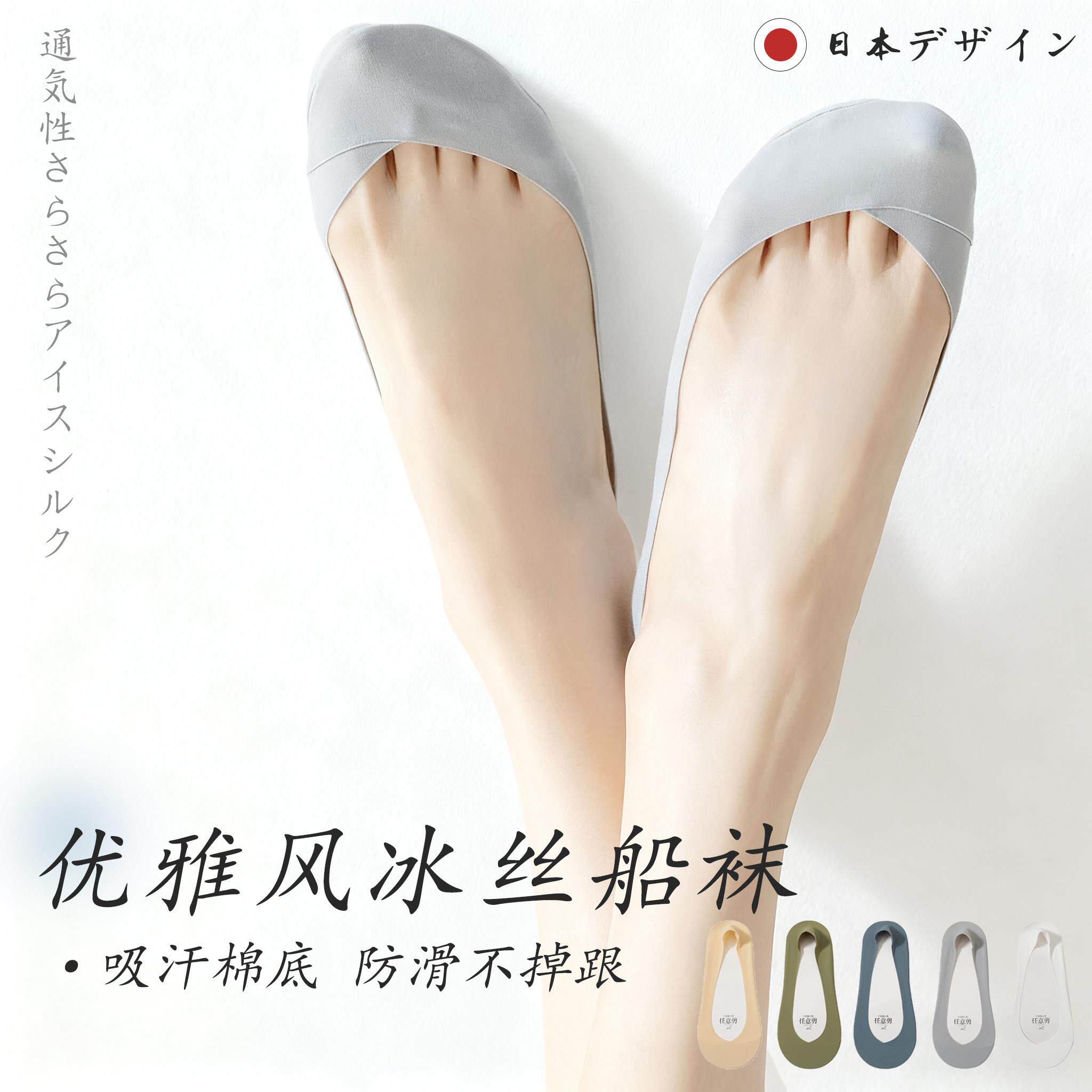 日本冰丝交叉船袜女士不掉跟防滑新款夏薄款浅口隐形袜子配小皮鞋