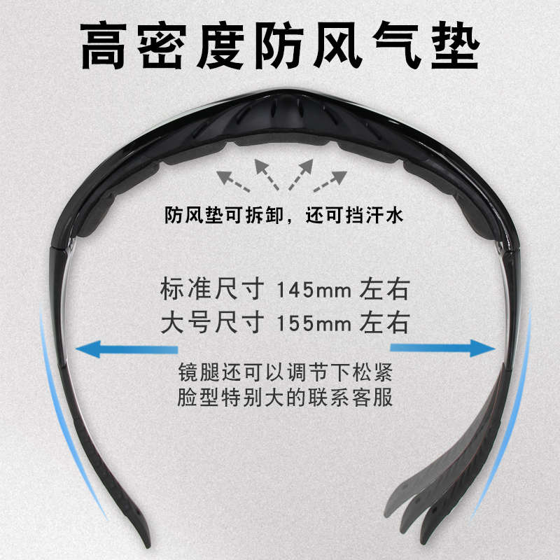 骑行眼镜日夜两用偏光变色自行车户外运动摩托车防风沙护目镜男女