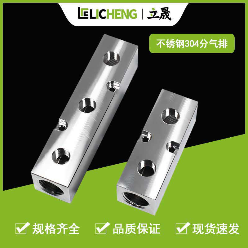 分气路304不锈钢分气排大流量多管路汇流排分配器分流器分水器