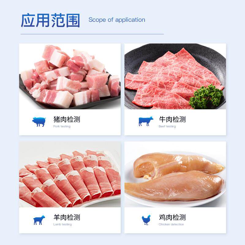 肉类水测定仪速仪可携式测猪肉牛肉注羊水肉检测仪器病害肉检分测