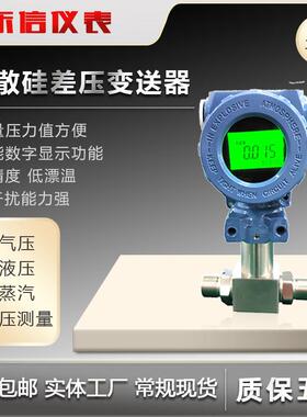 PCM600智能数显差压变送器4-20MA输出扩散硅2088榔头压力传感器