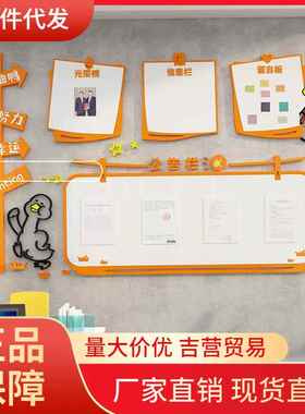 V45O公告栏展示板企业公司文化墙贴办公室墙面装饰画班组建设团队