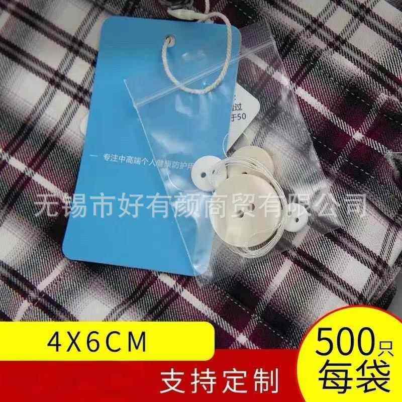 现货4*6*8丝打孔自封袋 备纽袋 备扣袋 服装备用纽扣袋500只