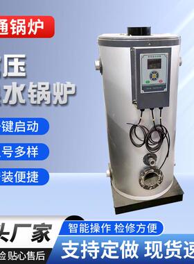 商用立式热水锅炉操作简单学校宾馆采暖洗浴锅炉全自动式