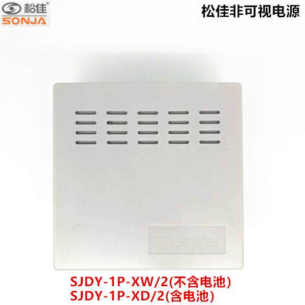 松佳楼宇对讲电源SJDY-1P-XW/2 非可视普通开关电源1P-XD/2