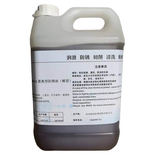 欧润204-1A置换型防锈油稀型原曙光金猴牌直接使用不需要稀释