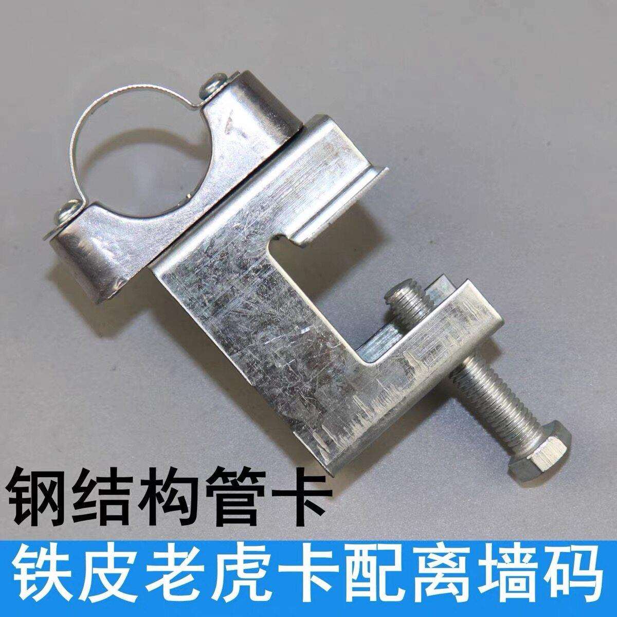 铁皮老虎卡钢结构固定管卡夹子离墙码KBG电线管固定吊卡老虎夹