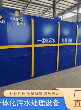隧道污水处理设备煤矿工矿企业工厂生产一体化污水处理设备