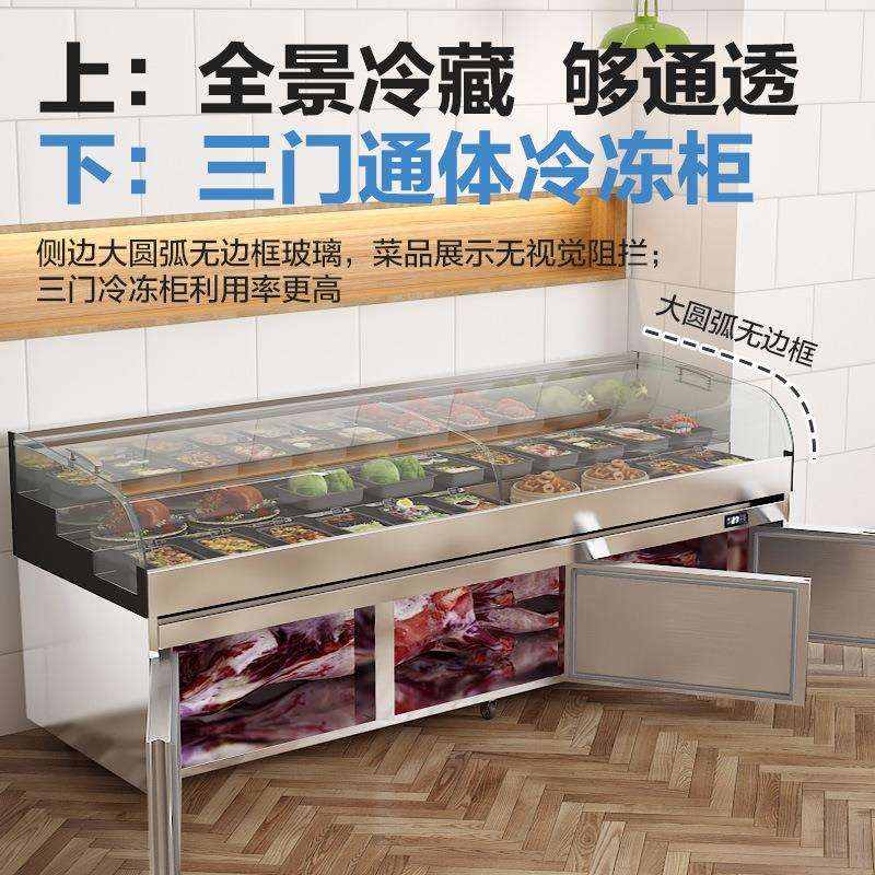 双温三阶梯冰台烧烤海鲜冷藏饭店商用凉菜熟食保鲜阶梯展示柜