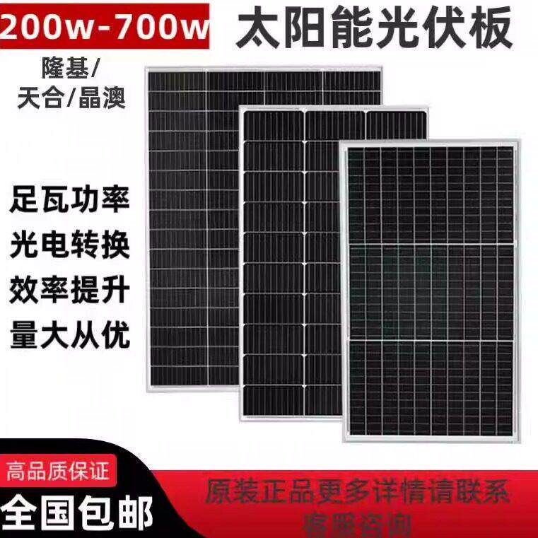隆基天合晶澳单晶双玻光伏太阳能板200W-700W并离网家用发电组件