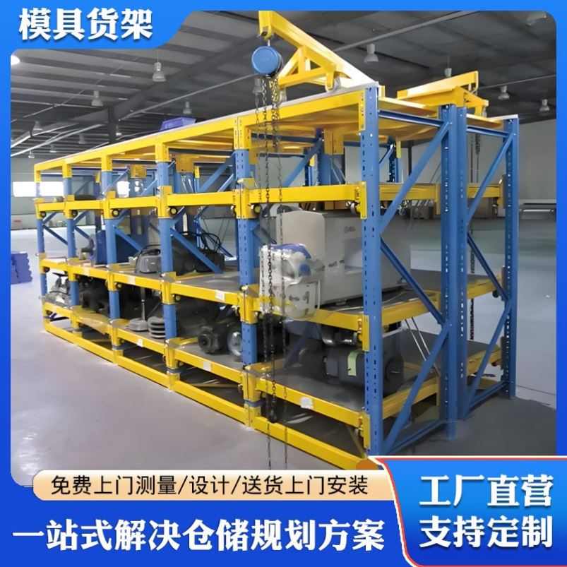 模具货架仓储重型置物架半开抽屉式货架仓库半开模具展示拆装架子