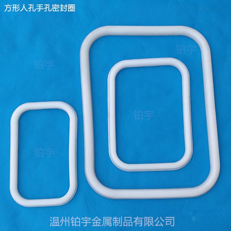 方形人孔盖密封圈  硅胶卫生级密封条 啤酒发酵罐投料口椭圆垫圈