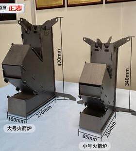 便携户外钓鱼野炊火箭炉柴火炉家用炉灶柴火灶冬天烧柴取暖炉