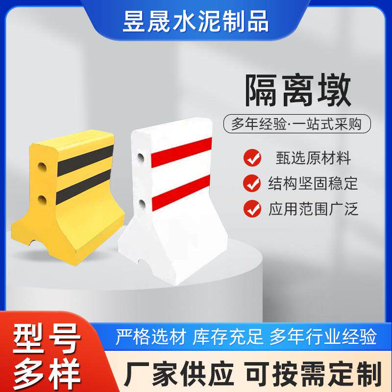 混凝土隔离墩小区学校道路交通隔离超市商场停车场警示墩防撞