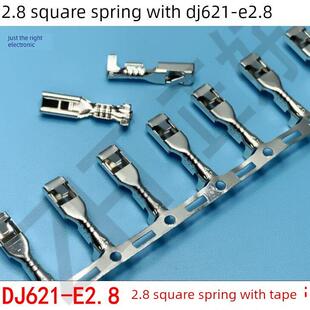 DJ621 一卷5000个 E2.8四方插簧2.8磷铜镀锡连绕端子110插簧母端