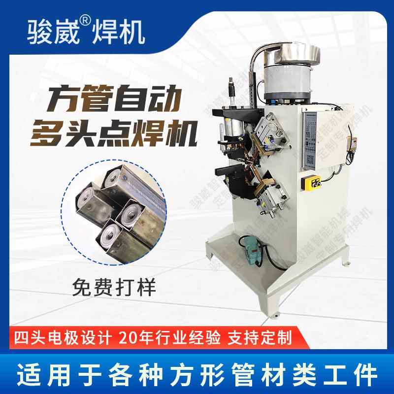 自动送料方管螺母点焊机不锈钢气动点焊机碰焊机工厂方通片焊接机