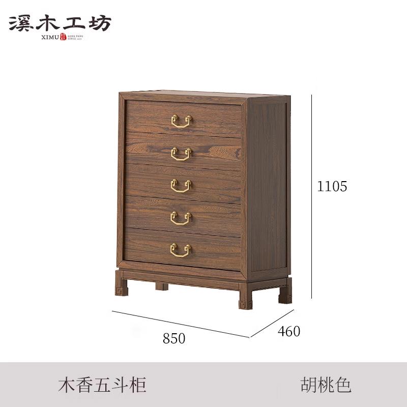 正品原新中式老木榆木置五斗柜实客厅收纳储物柜子抽屉式木物橱卧