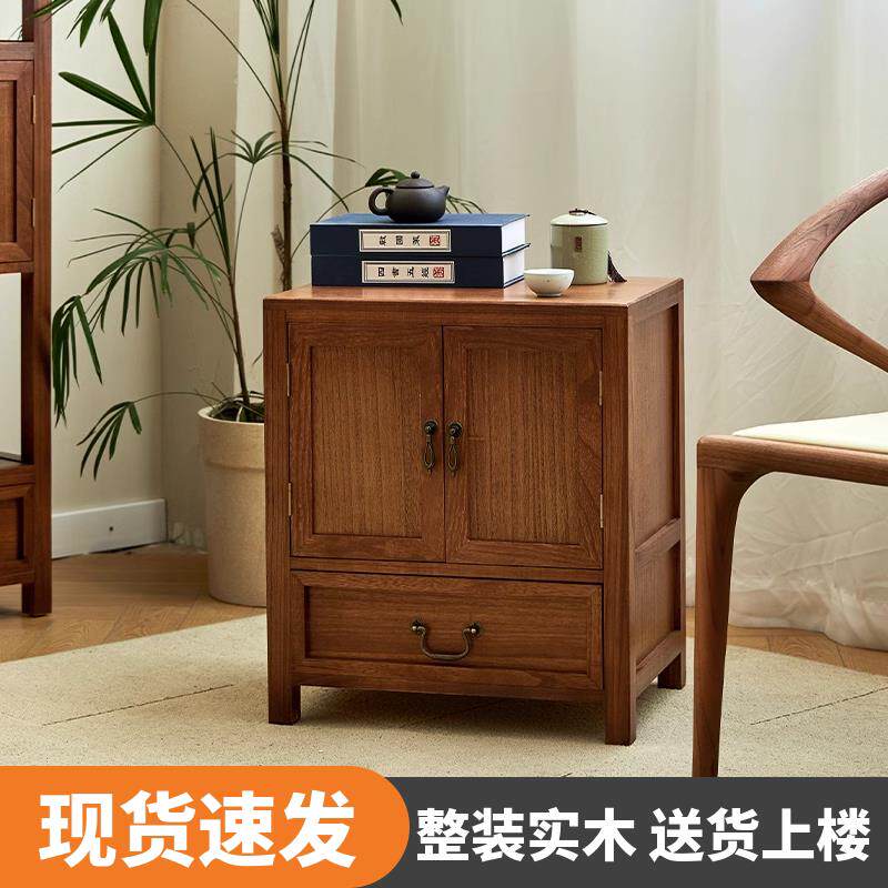 小型边几角几实木茶柜茶水柜边角柜床头柜子新中式斗柜储物柜矮柜
