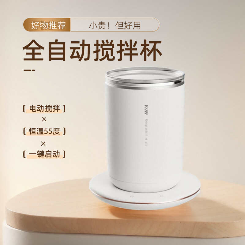 新款全自动搅拌杯磁力可加热保温杯子恒温电动摇摇杯冲泡豆咖啡杯