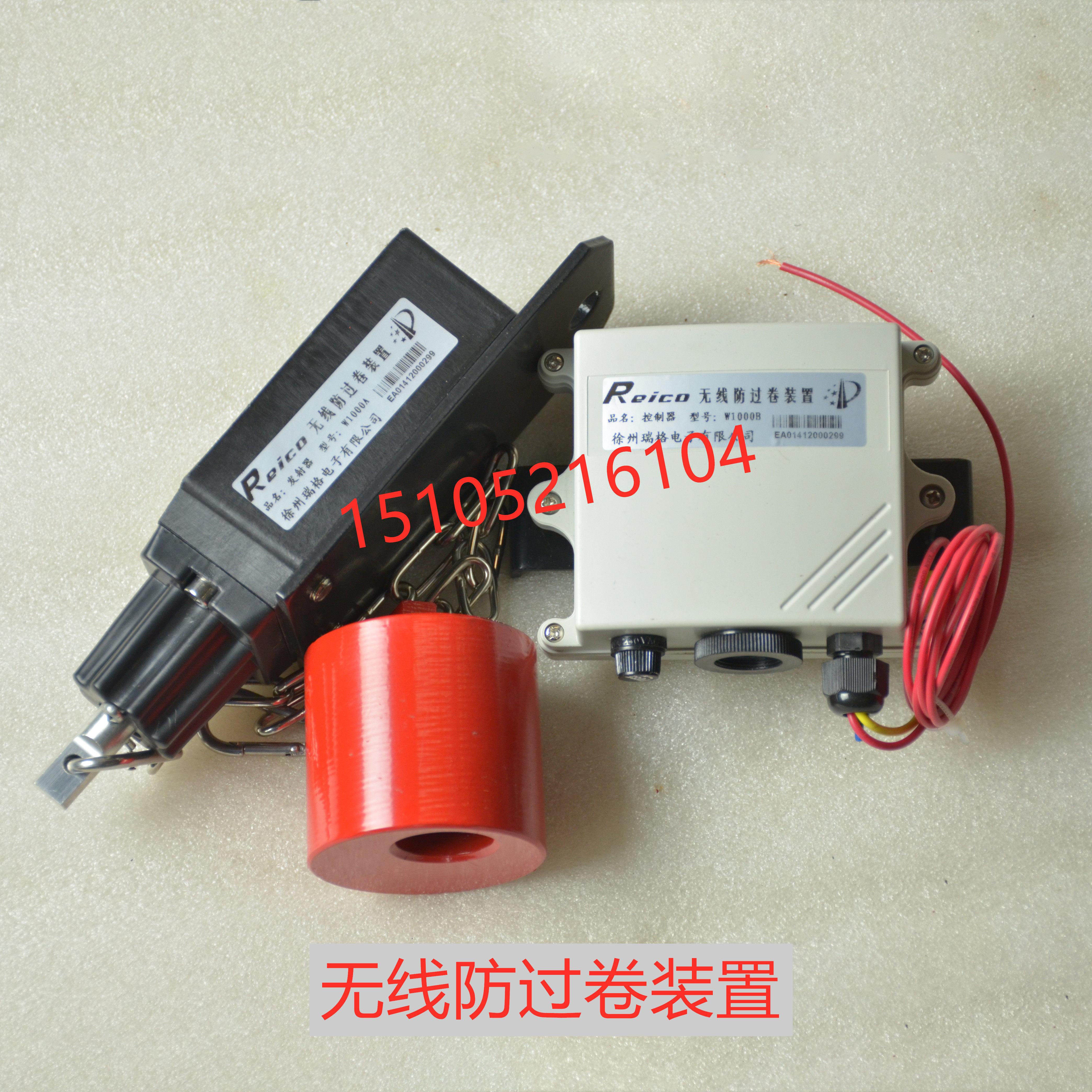 徐工中联三一吊车随车吊无线高度限位器开关防过卷装置自动警报器