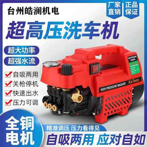 家用小型洗车机手提式220V大功率刷车水泵供应高压水枪清洗机