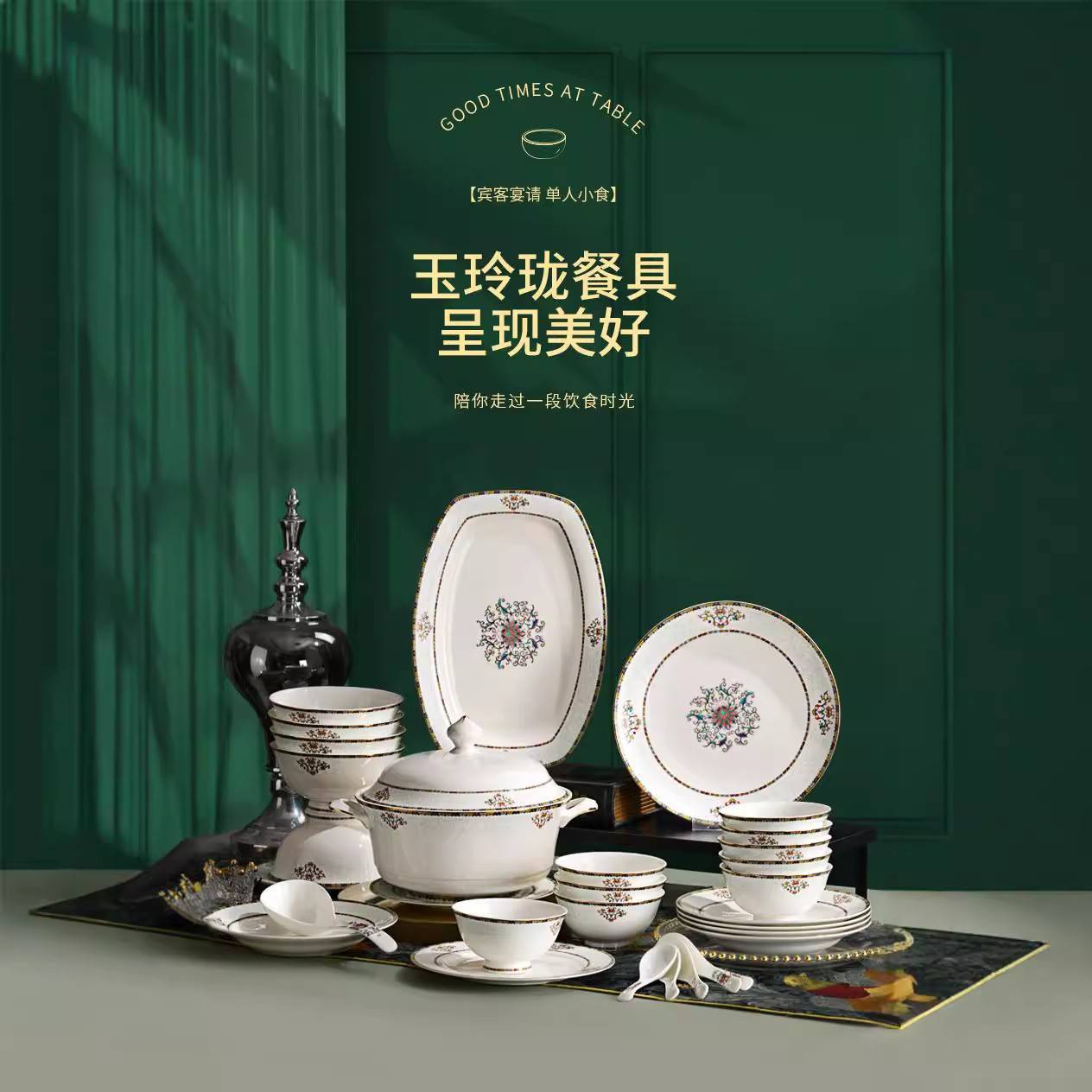 红玫瑰骨瓷餐具套装碗碟盘子陶瓷乔迁组合礼盒定制餐具礼盒