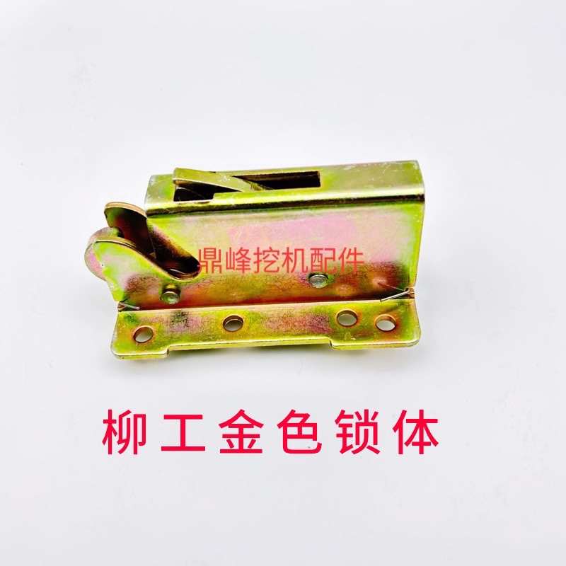 柳工CLG9055E 906E 906D 9075E 908D挖掘机机盖锁后盖锁引擎盖锁