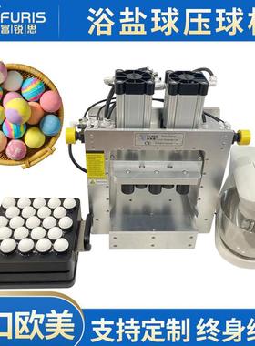 气手制动泡澡浴盐球压球成型机定多h孔模具高产-4Abatbombp压ress