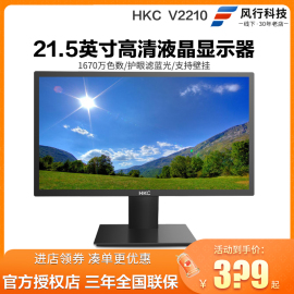 HKC V2210 21.5英寸显示器家用办公电脑高清液晶显示屏支持壁挂