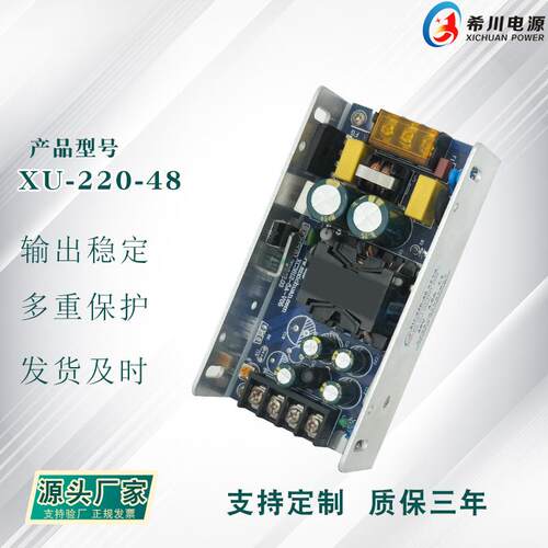 开关电源 48V4.5A220W全电压220V转直流48V 厂家直销机械设备电源