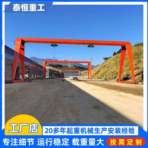 花架龙门吊重型轨道吊MH型包厢式5吨10吨单梁门式起重机