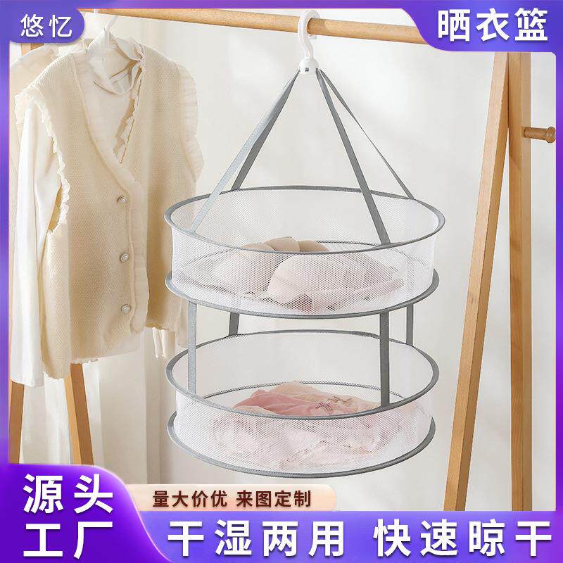 悠忆防风平铺晒衣服网兜晾袜子神气晒衣篮防变形羊毛衫晒衣篮家用