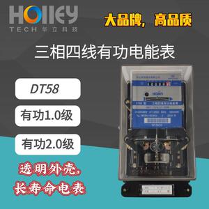 杭州华立科技DT581.5(6)A三相四线电能表长寿命机械式1级精准电表