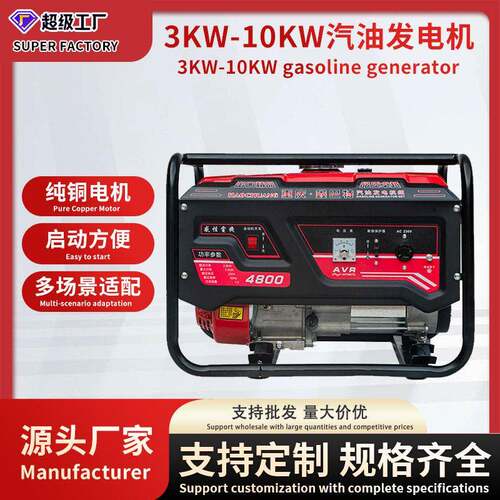 便携式户外汽油移动式220v小型商用8KW3千瓦发电机家用小型5000瓦